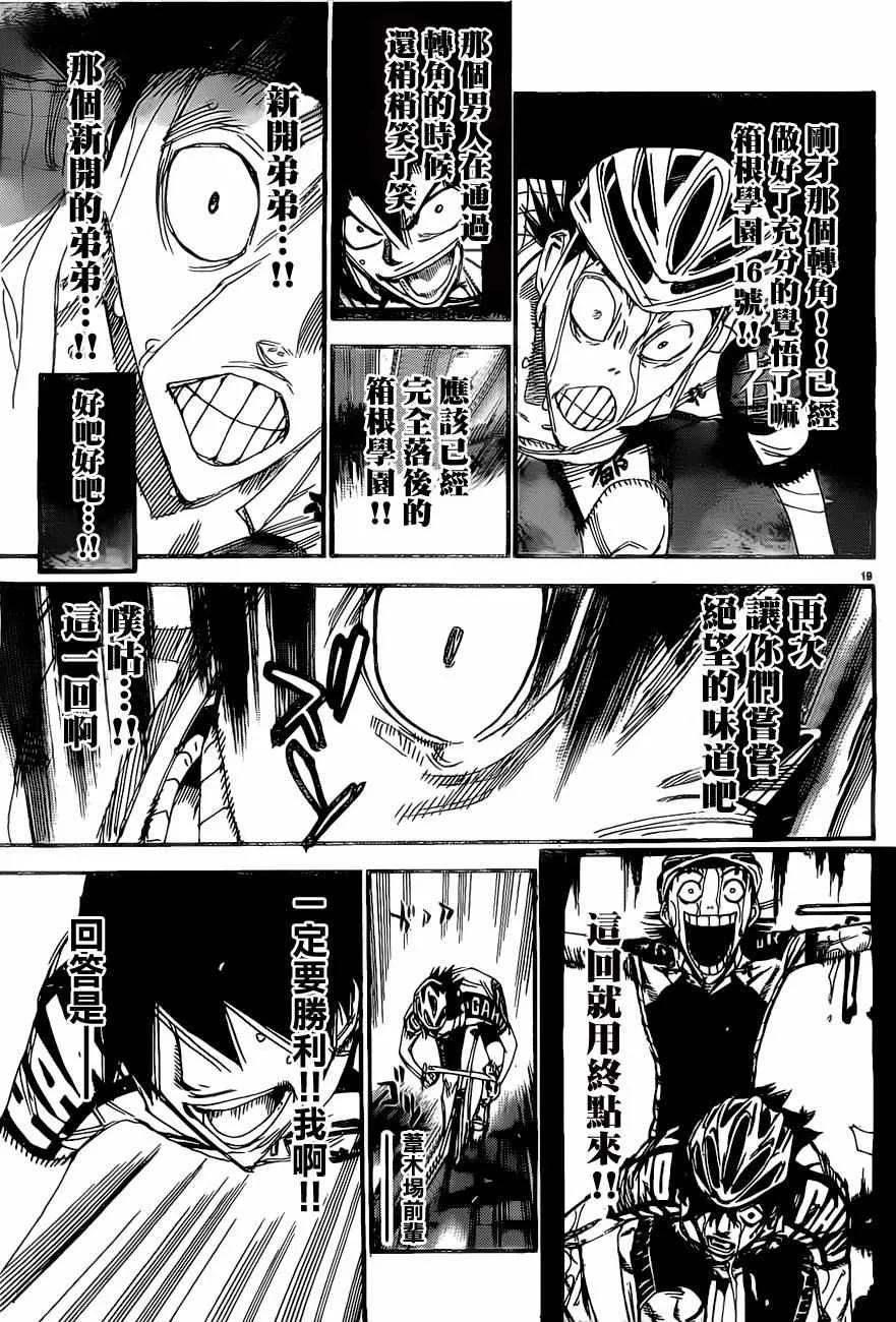 第407话 第21页