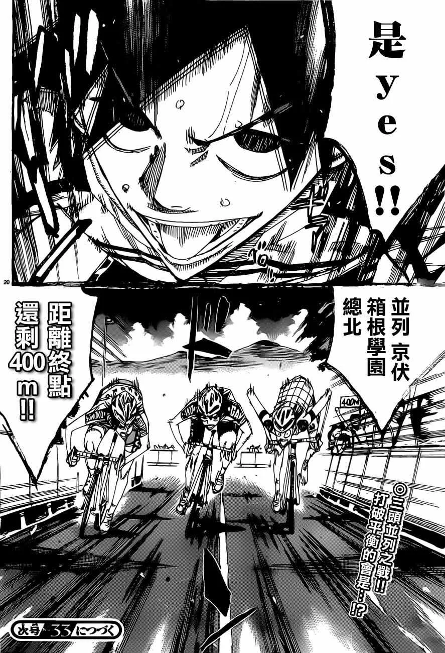 第407话 第22页