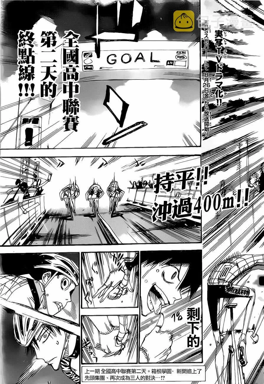 第408话 第3页