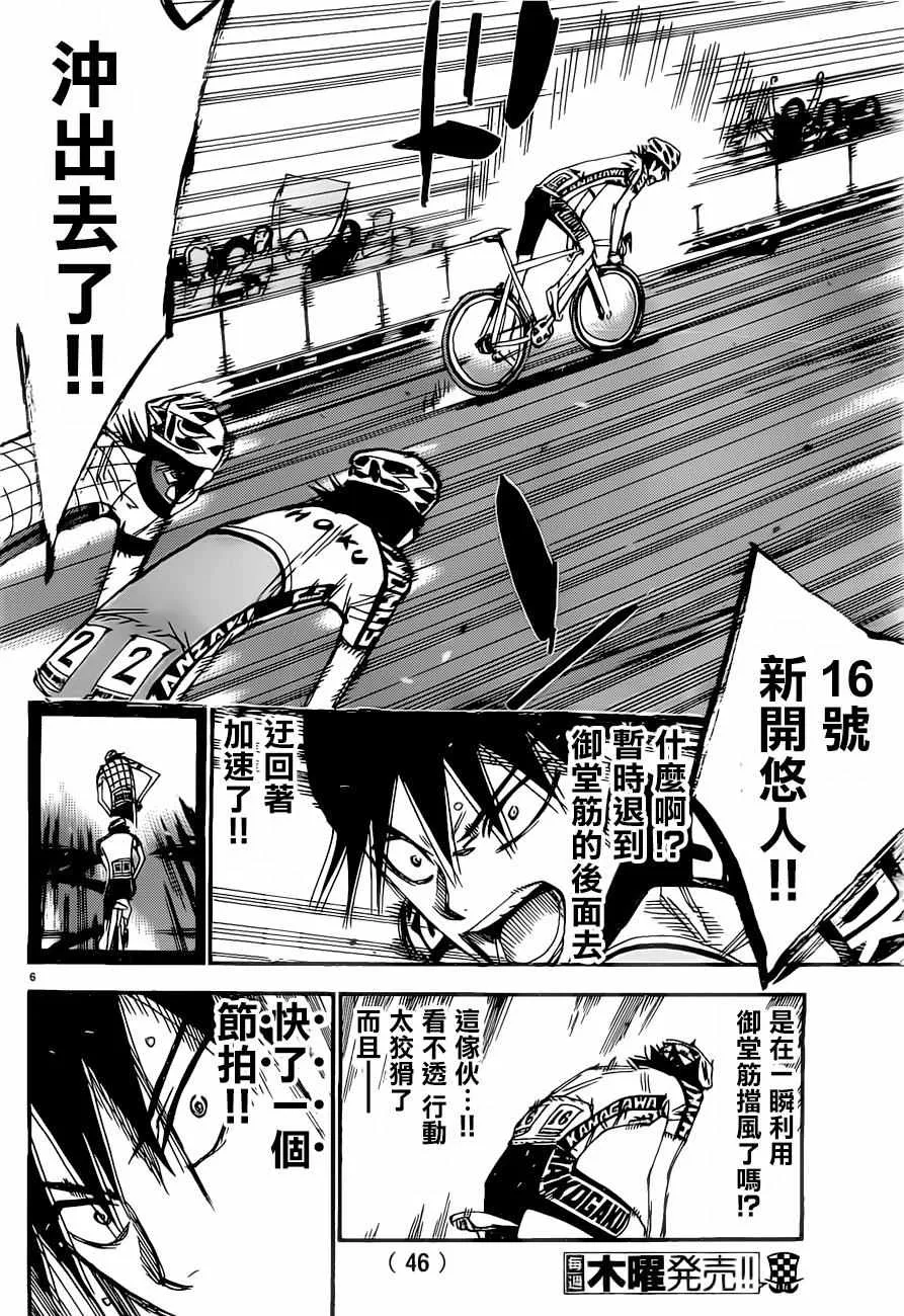 第408话 第6页