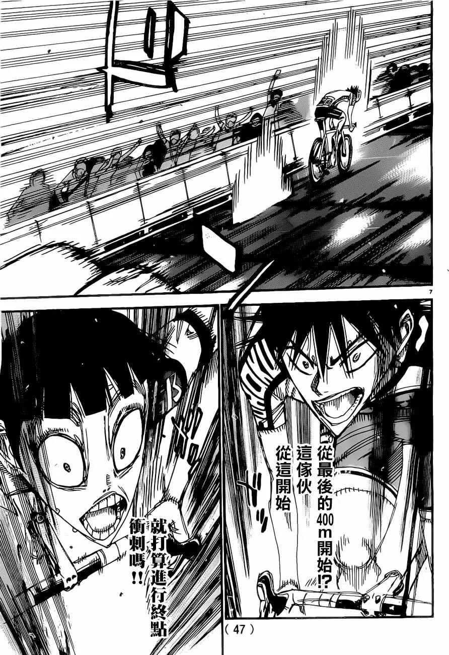 第408话 第7页