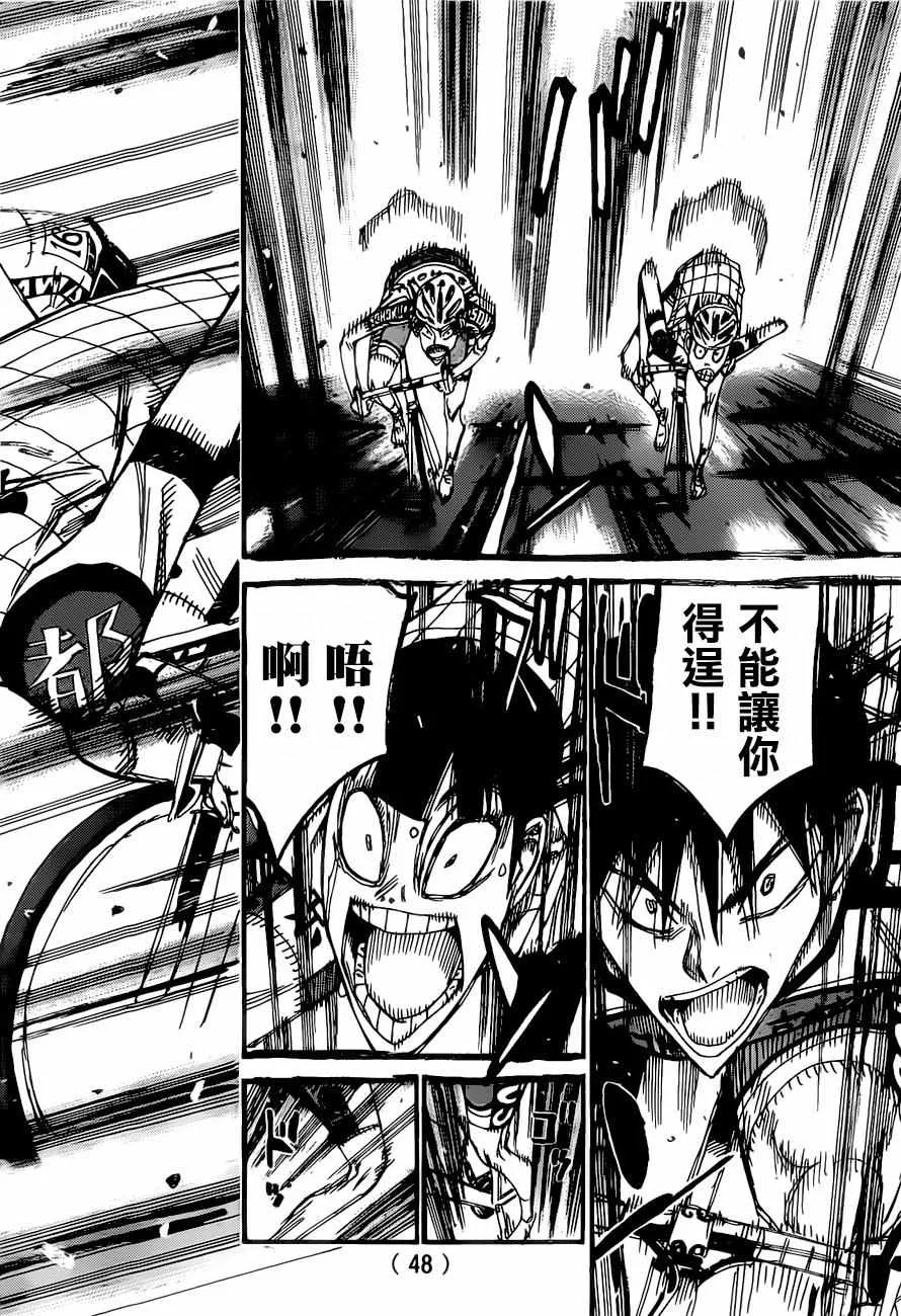 第408话 第8页