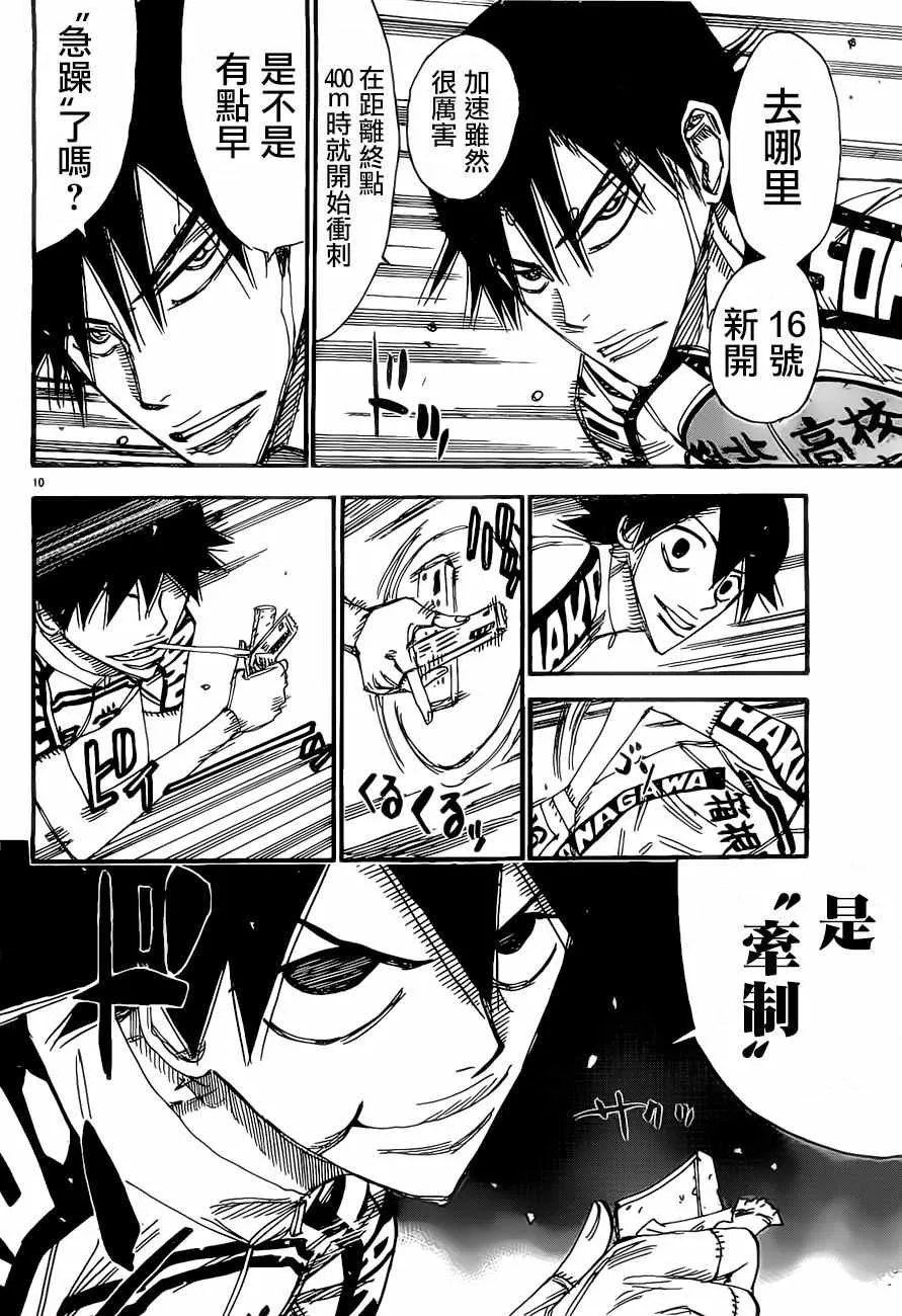 第408话 第10页