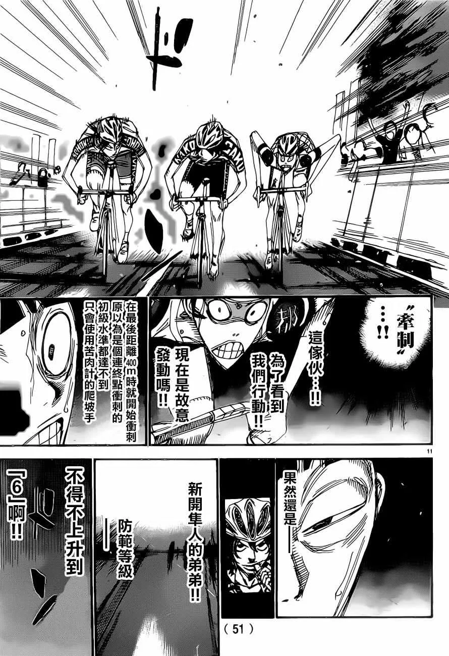 第408话 第11页