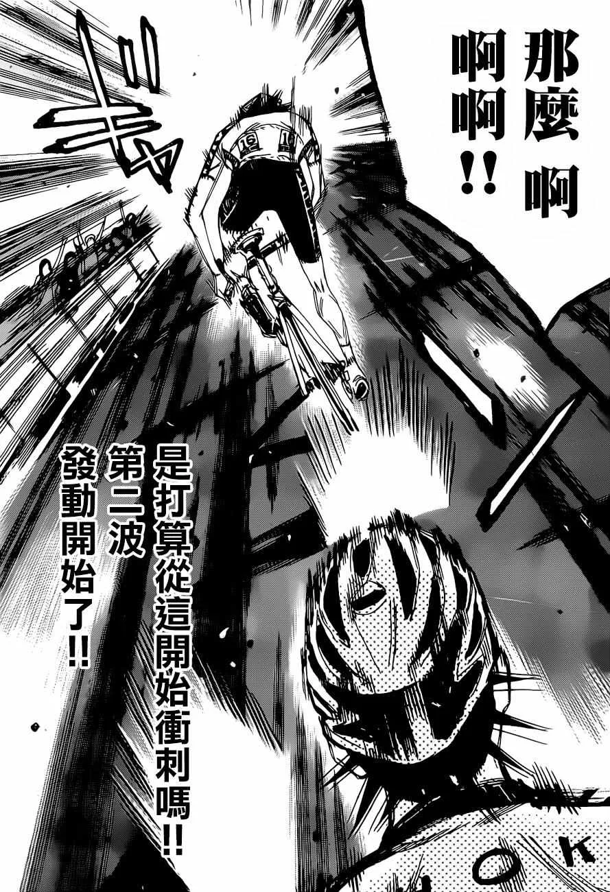 第408话 第13页