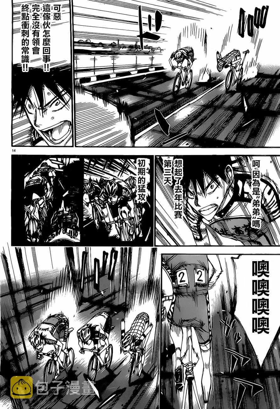 第408话 第14页