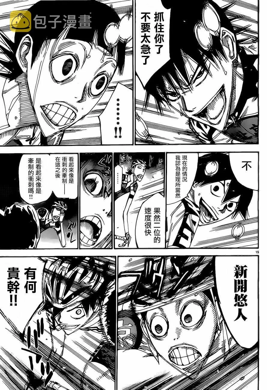 第408话 第15页