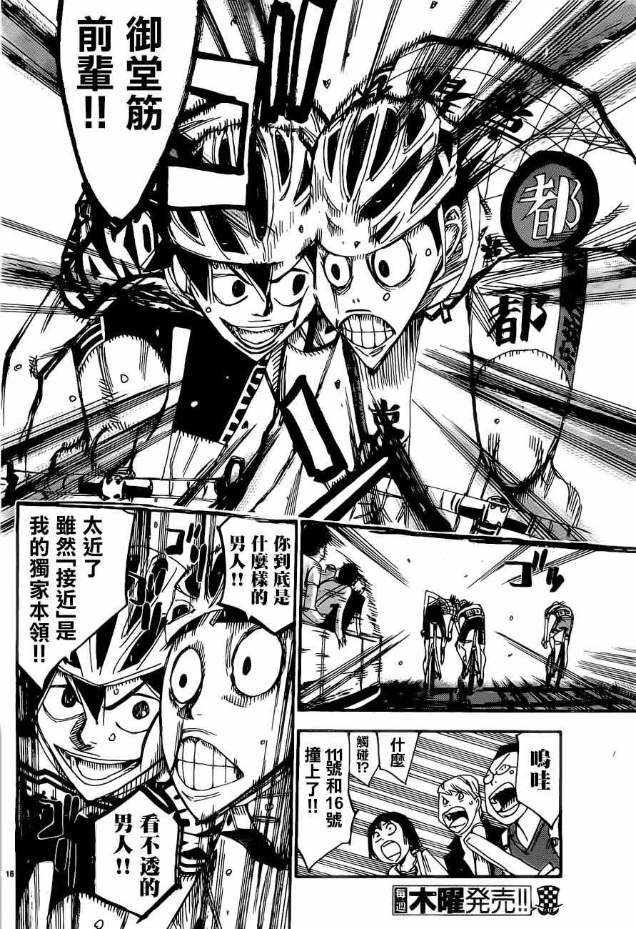 第408话 第16页