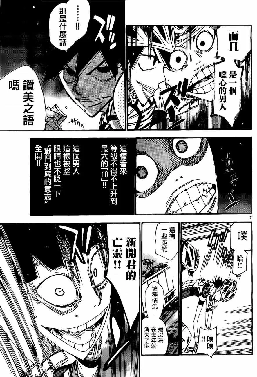 第408话 第17页