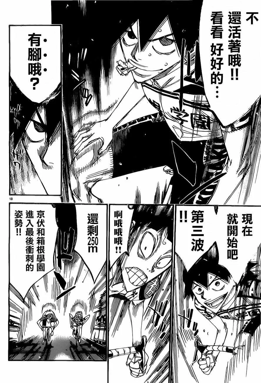 第408话 第18页