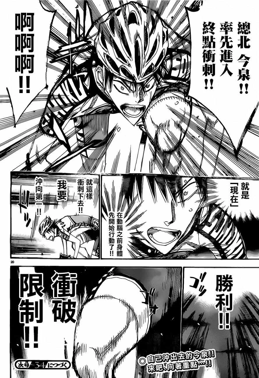 第408话 第20页