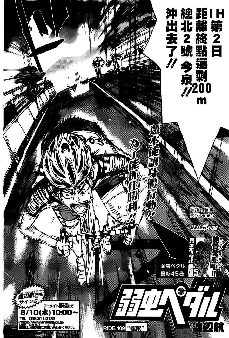 第409话 第2页