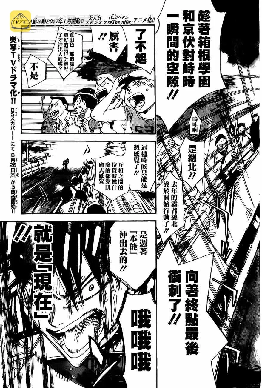 第409话 第3页