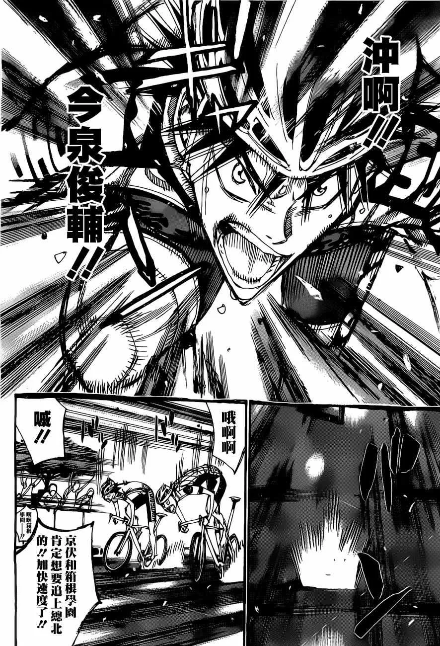 第409话 第4页