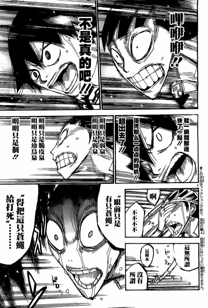 第409话 第5页