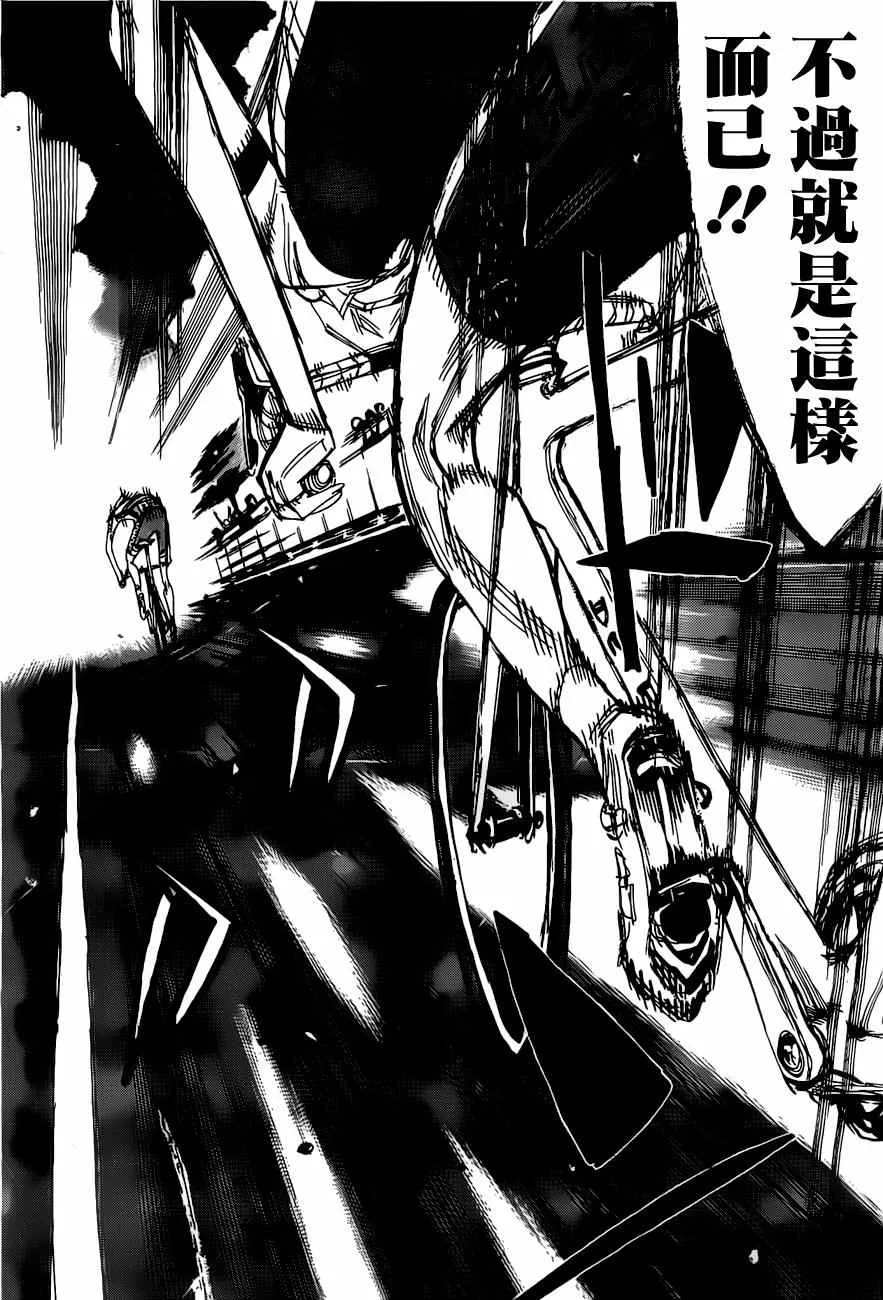 第409话 第6页