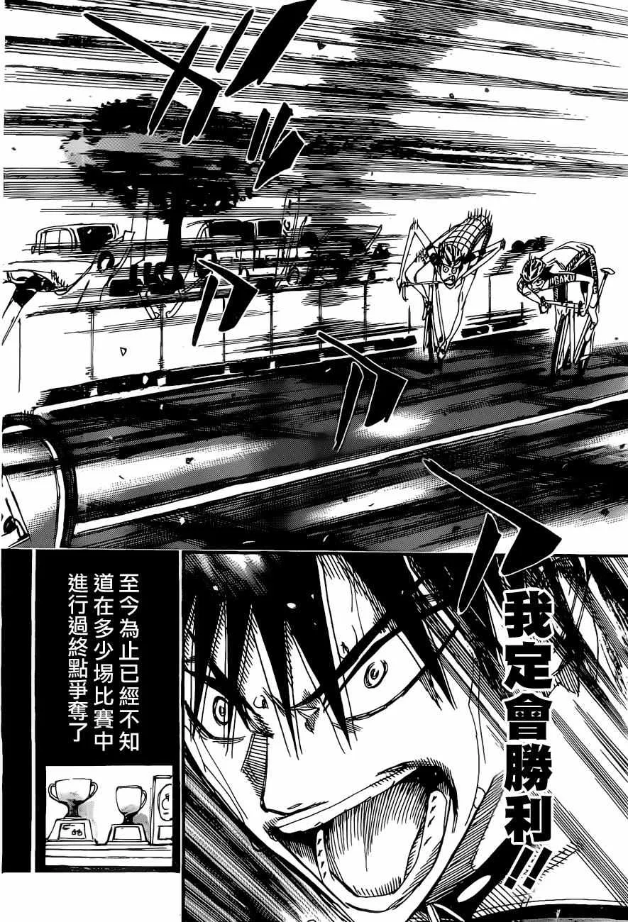 第409话 第8页