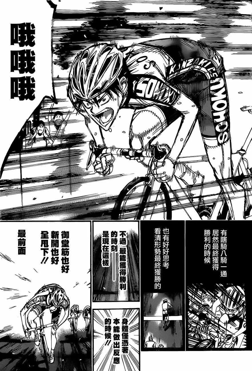 第409话 第9页
