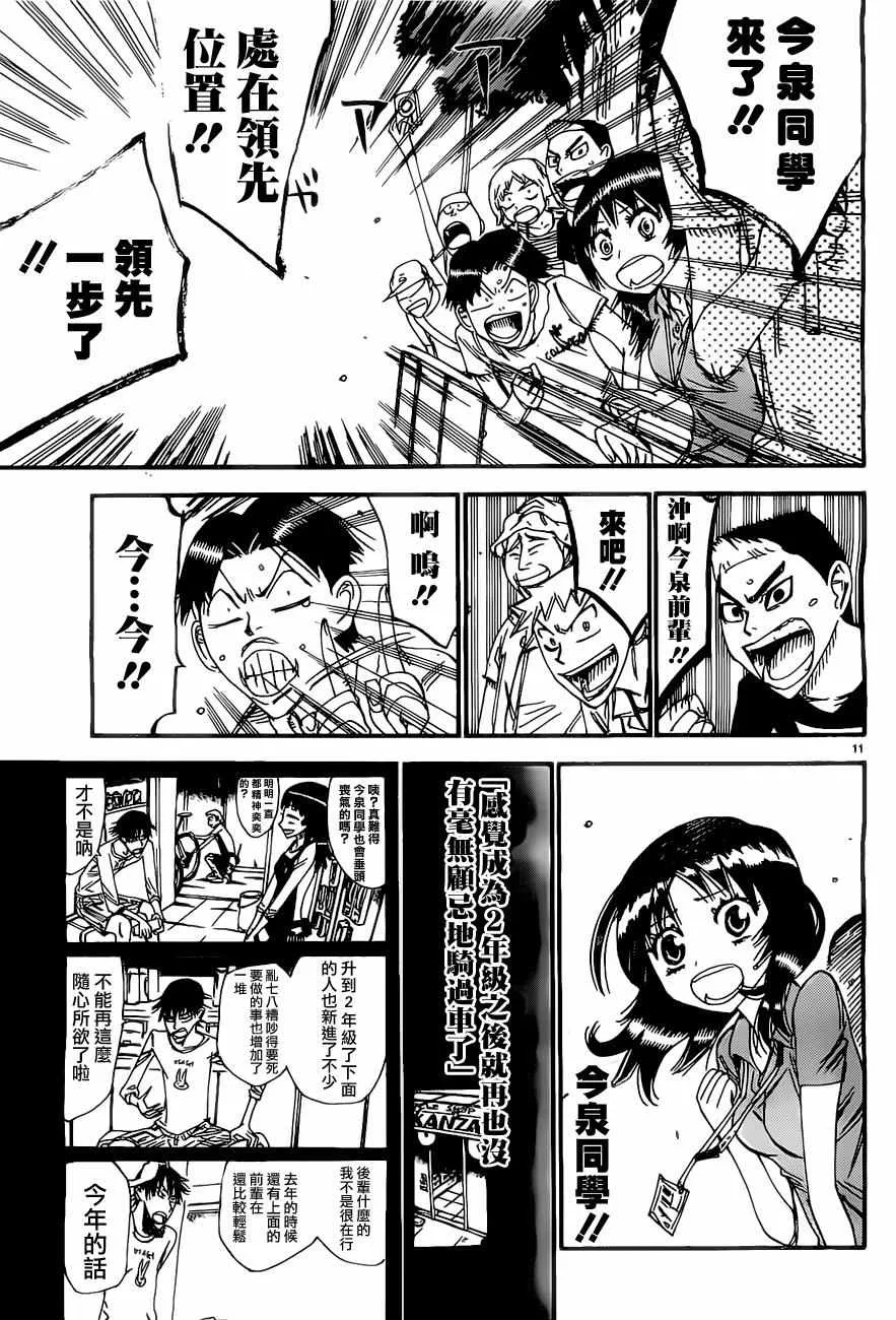 第409话 第11页