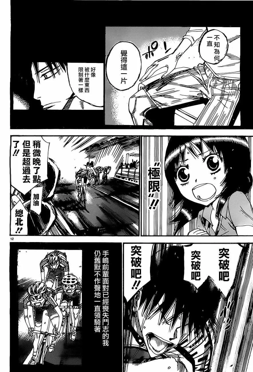 第409话 第12页