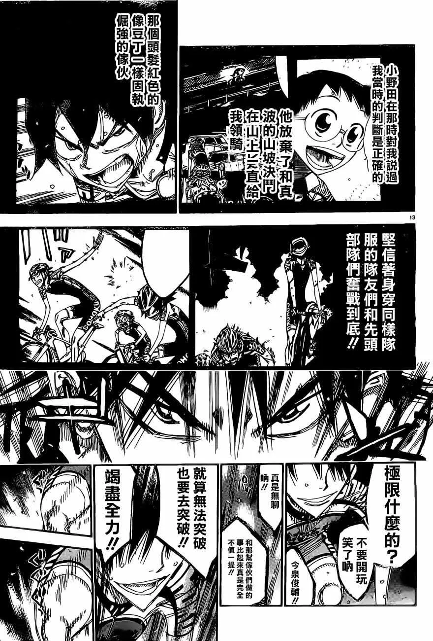 第409话 第13页