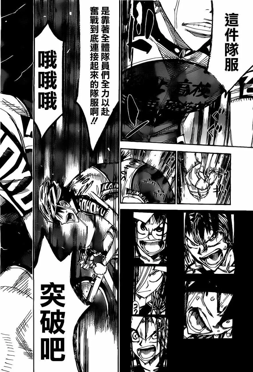 第409话 第14页