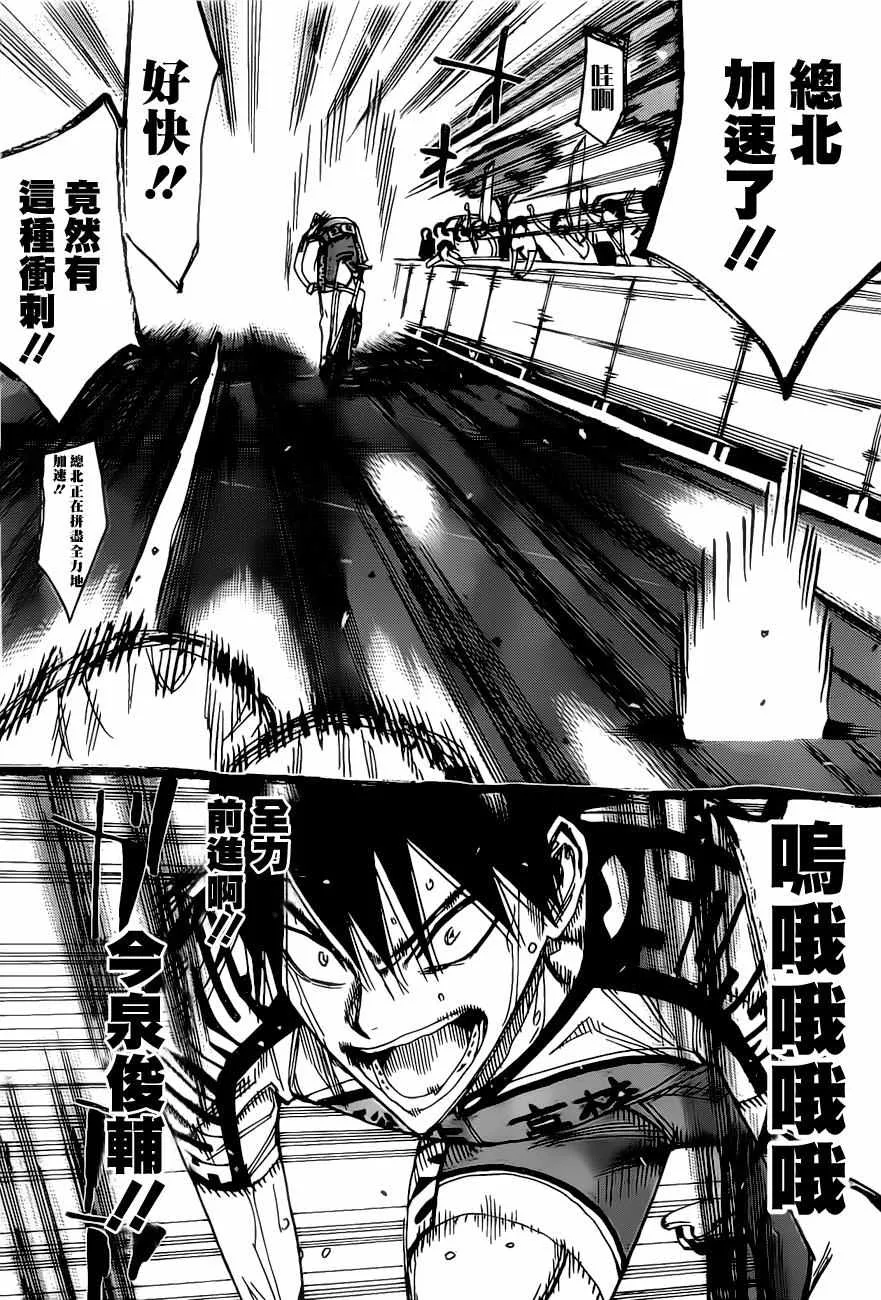 第409话 第17页