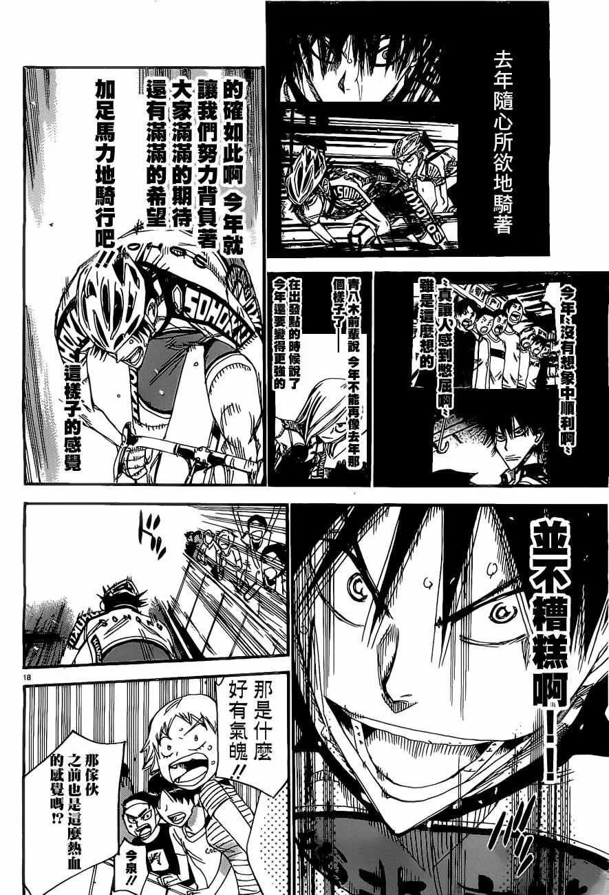 第409话 第18页