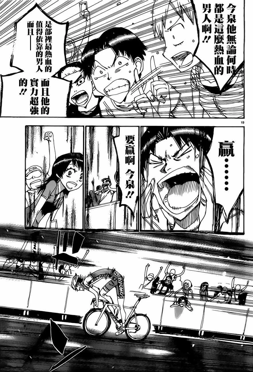 第409话 第19页