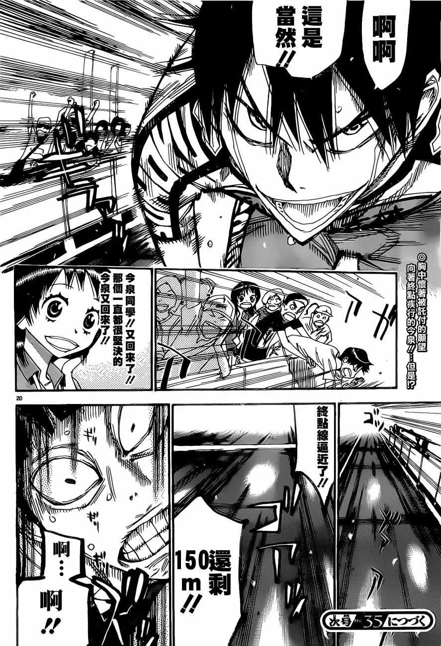 第409话 第20页