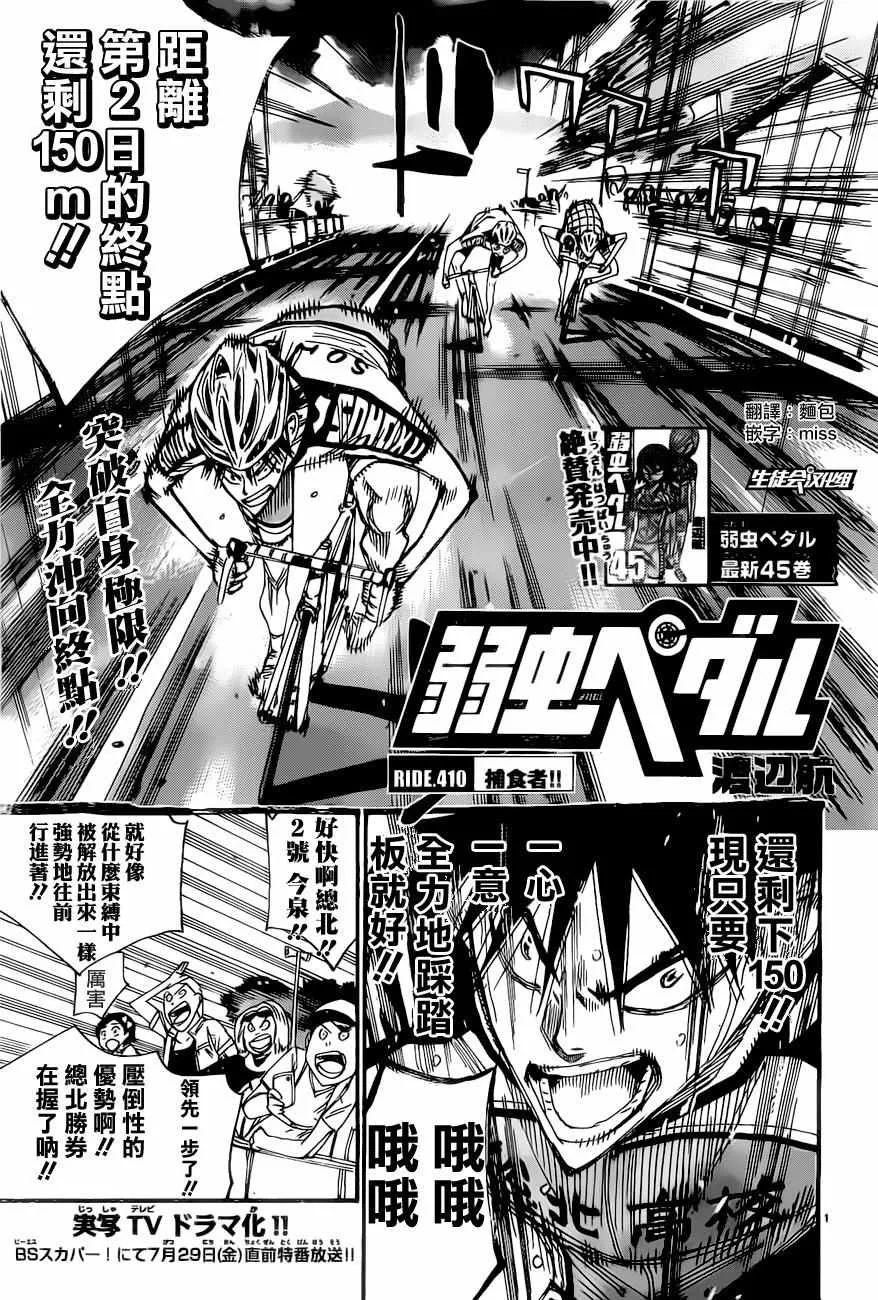 第410话 第1页