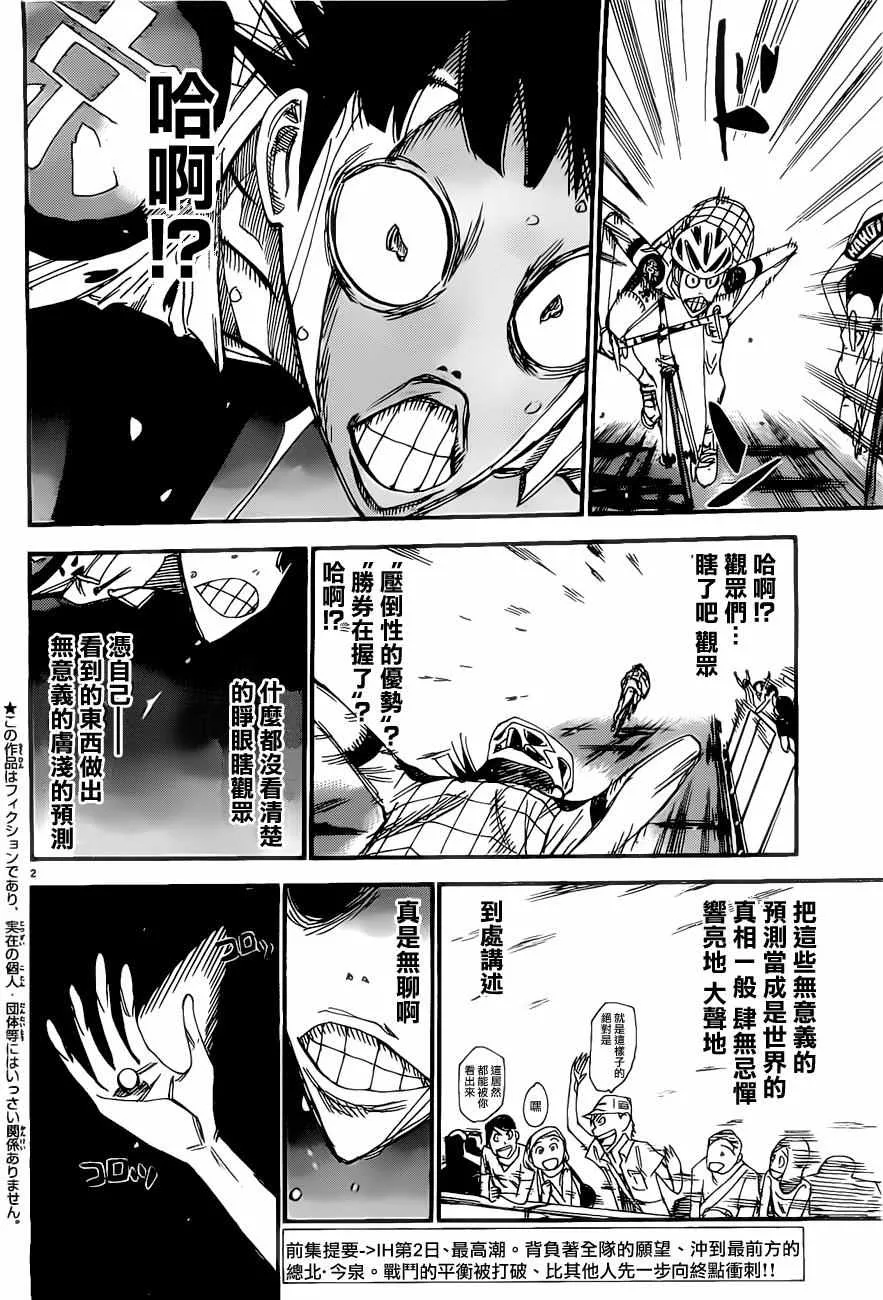 第410话 第2页