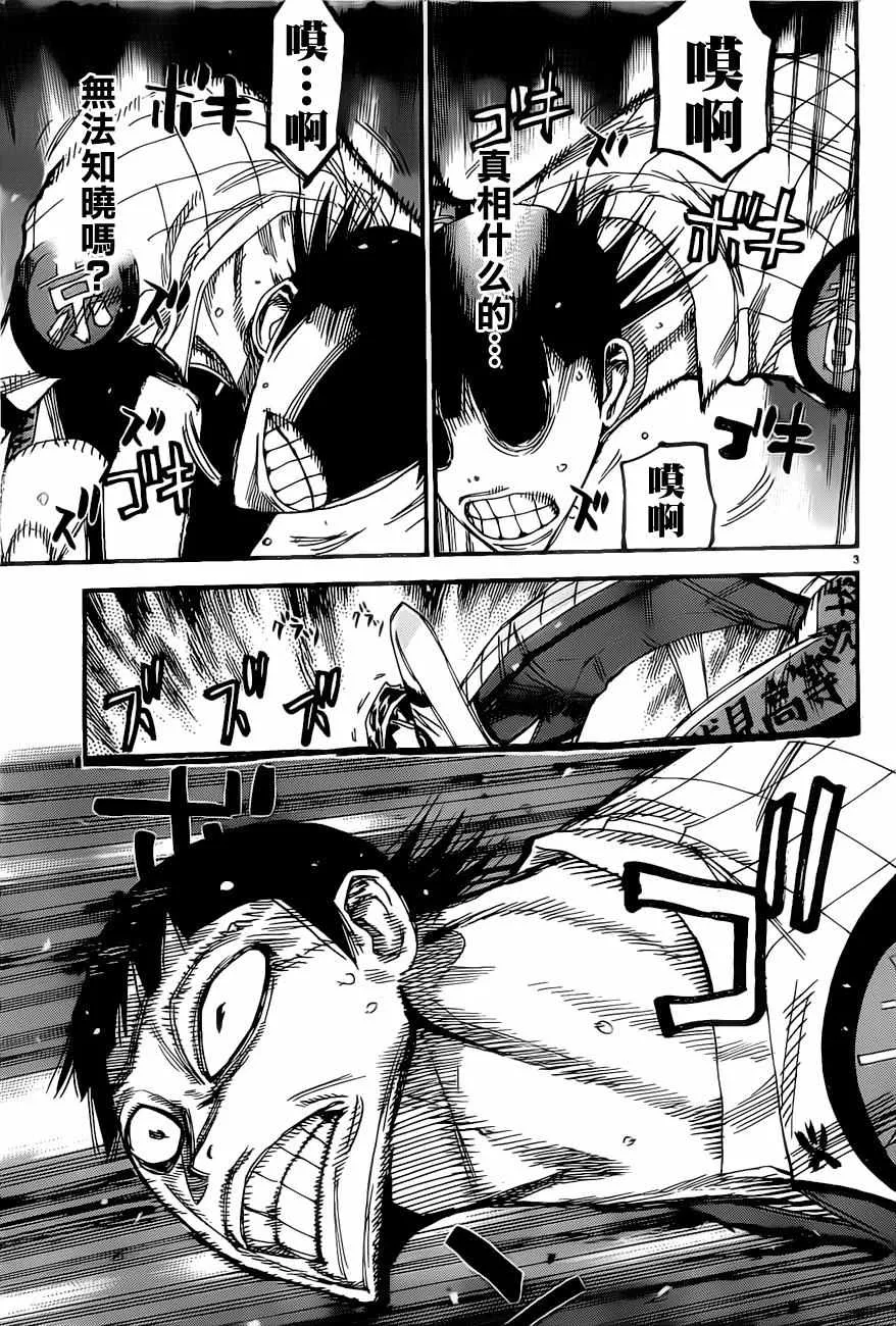 第410话 第3页