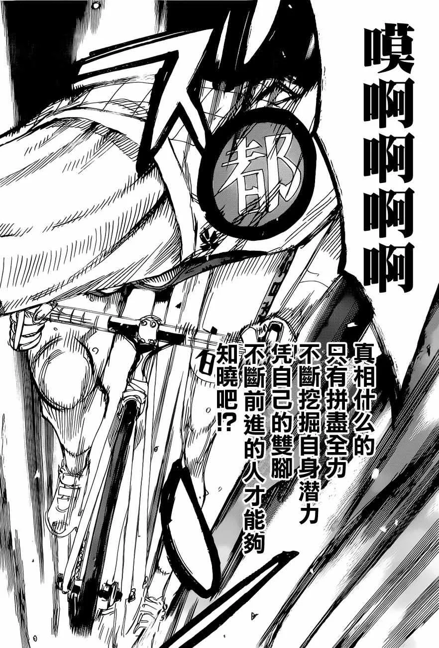 第410话 第4页