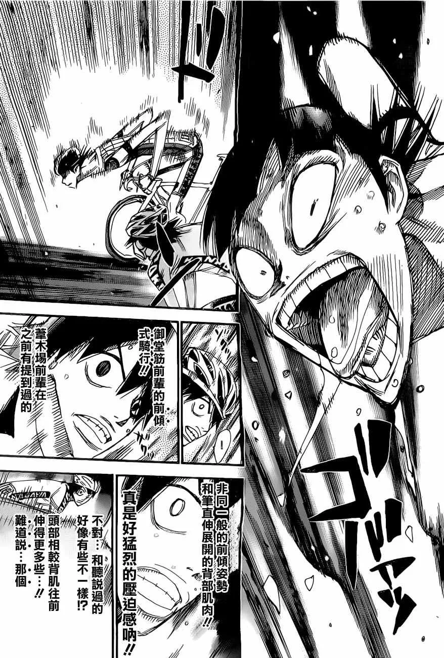 第410话 第5页