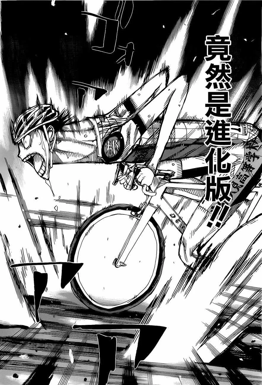第410话 第6页