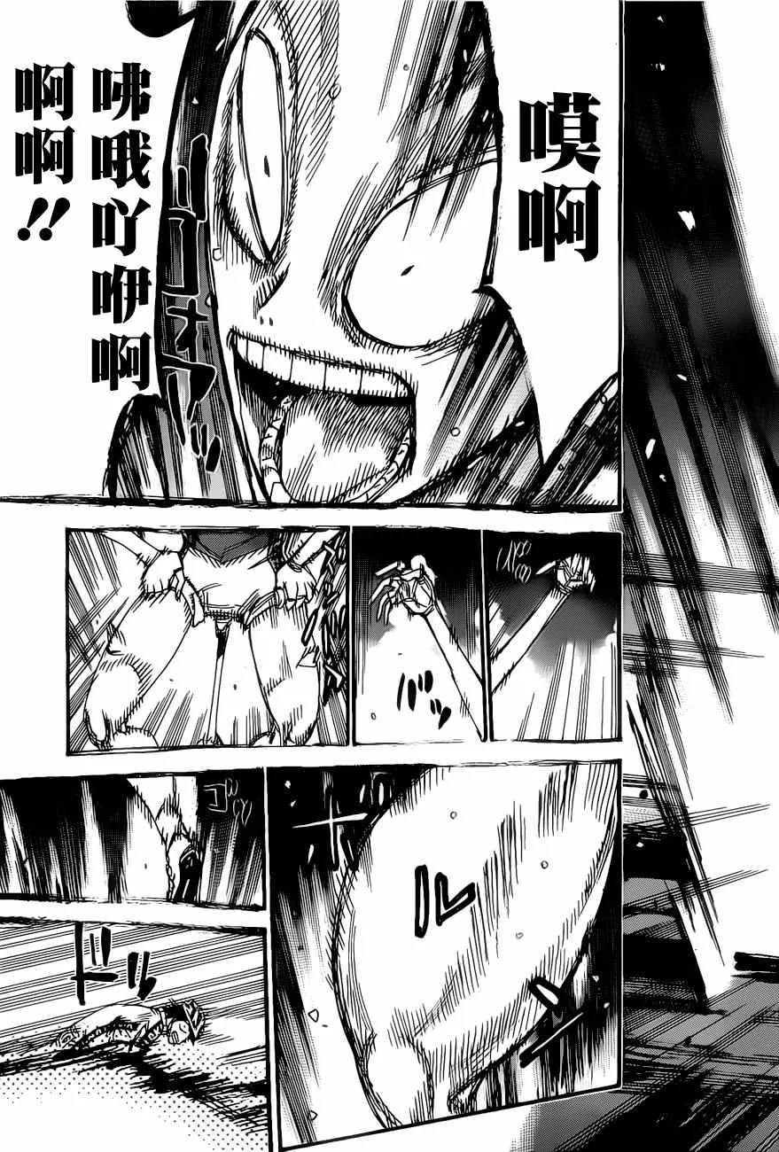 第410话 第7页