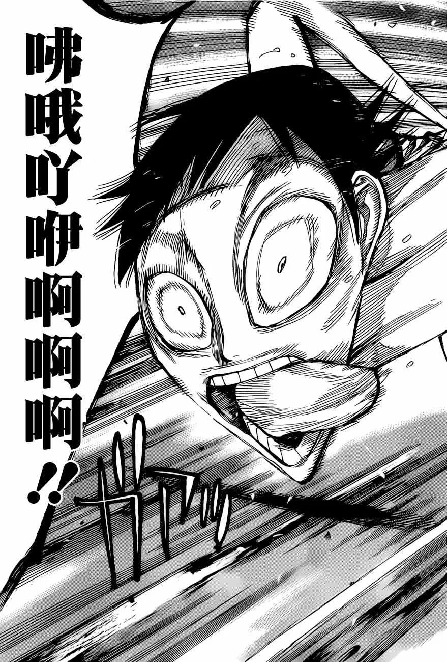 第410话 第9页