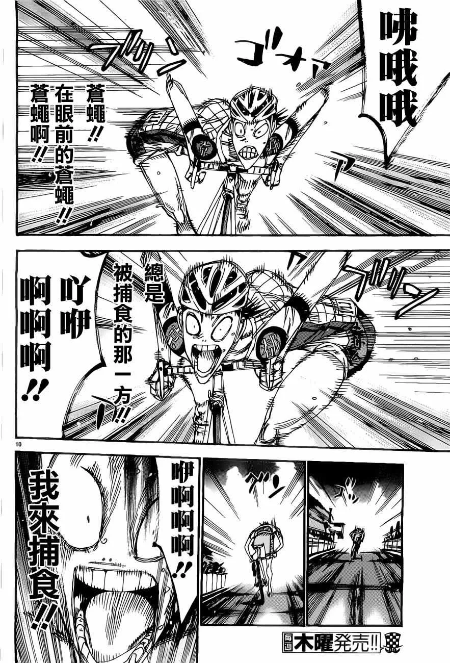 第410话 第10页