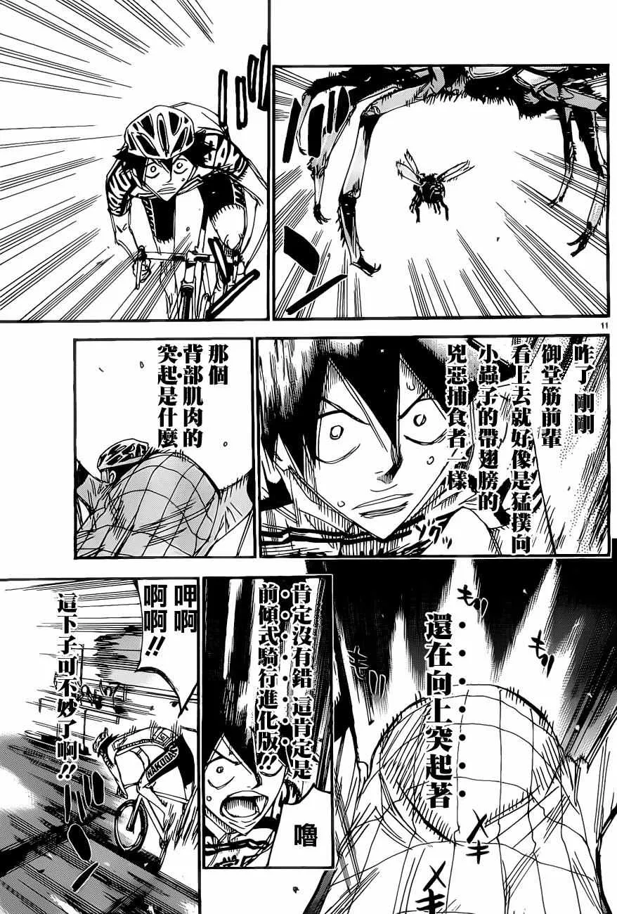 第410话 第11页