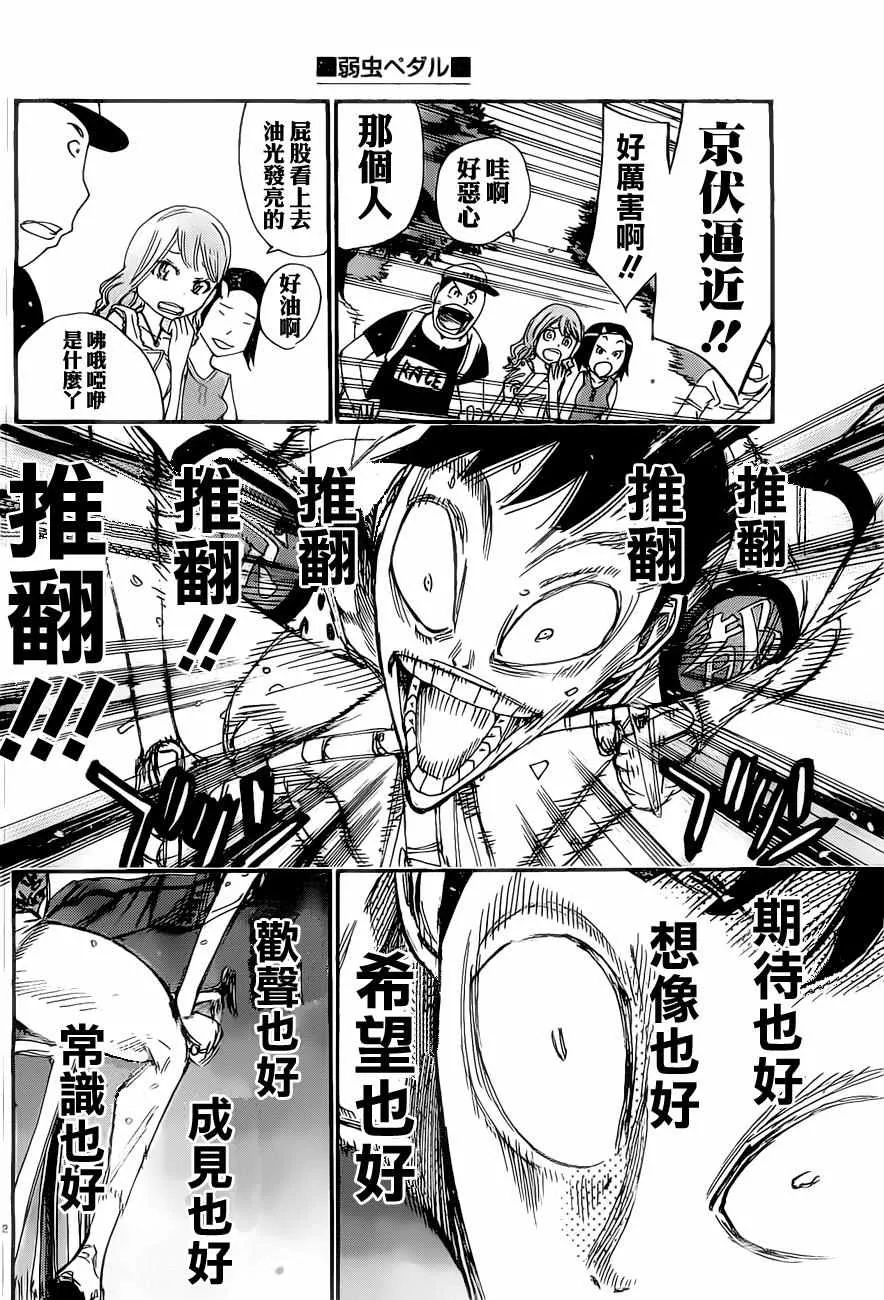 第410话 第12页