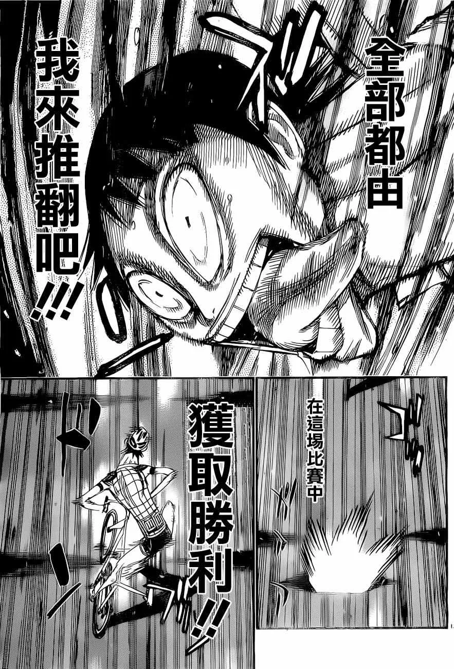 第410话 第13页