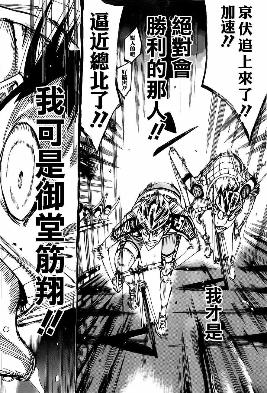 第410话 第14页