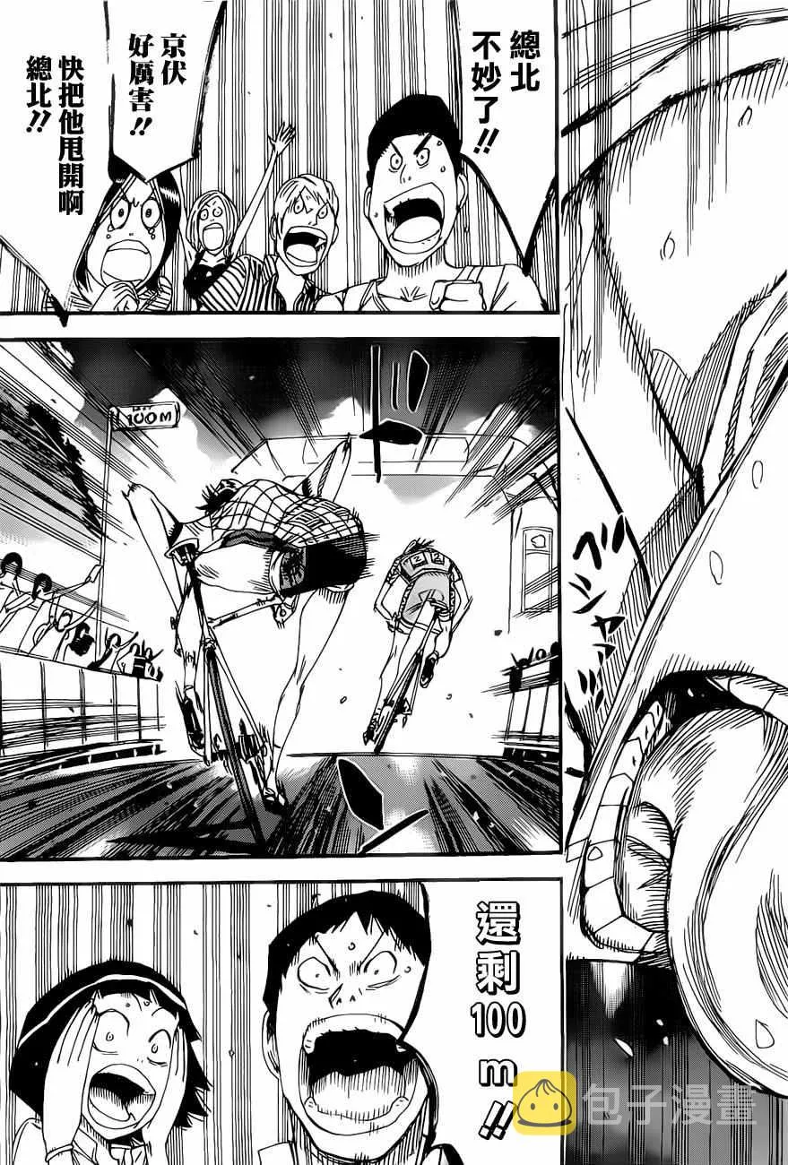 第410话 第15页