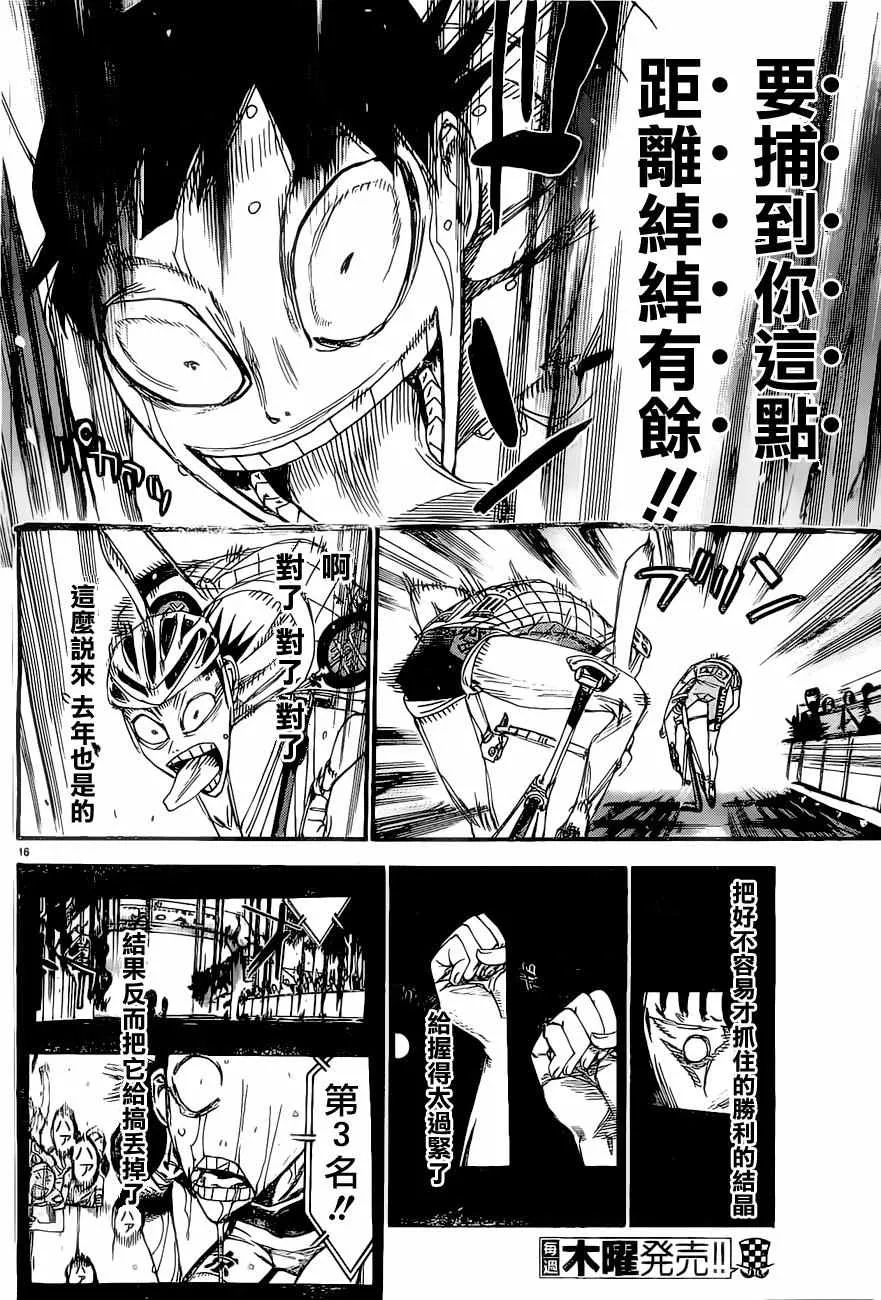 第410话 第16页