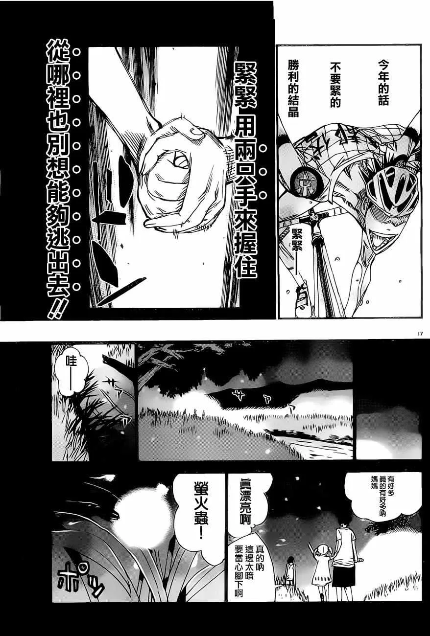 第410话 第17页