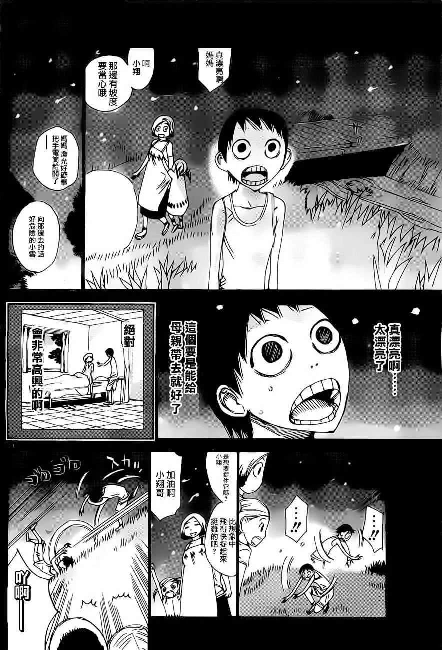 第410话 第18页