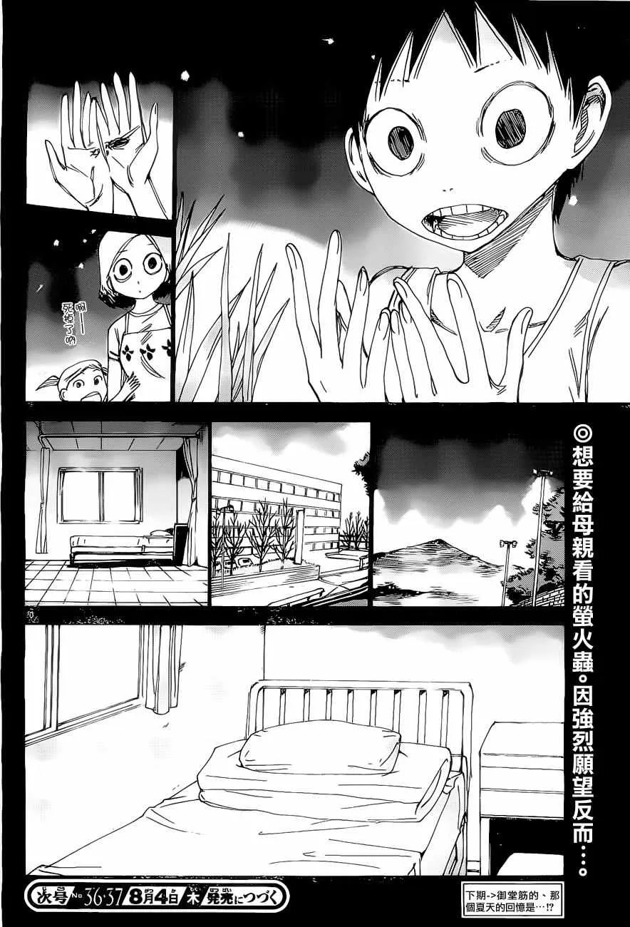 第410话 第20页