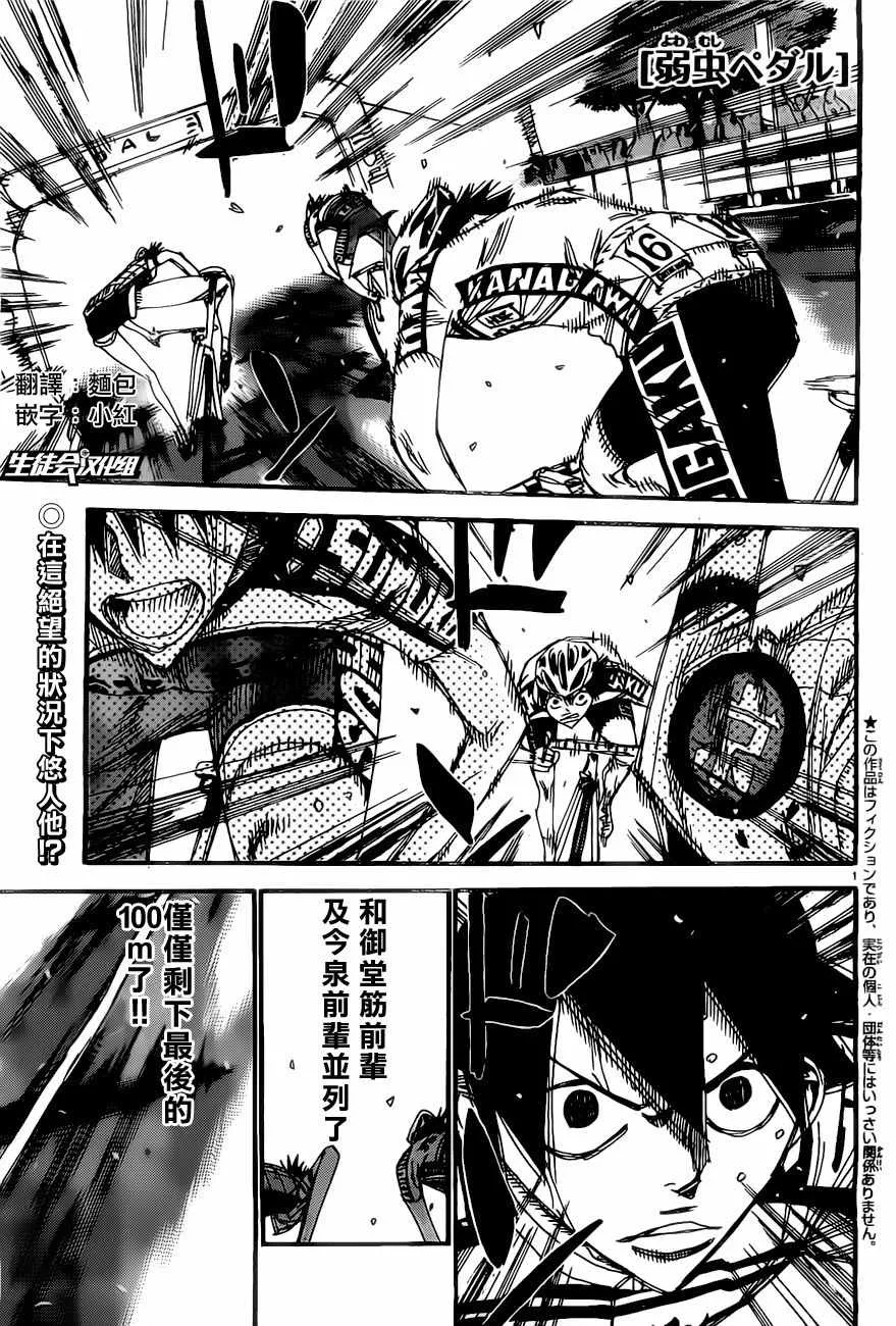 第412话 第1页