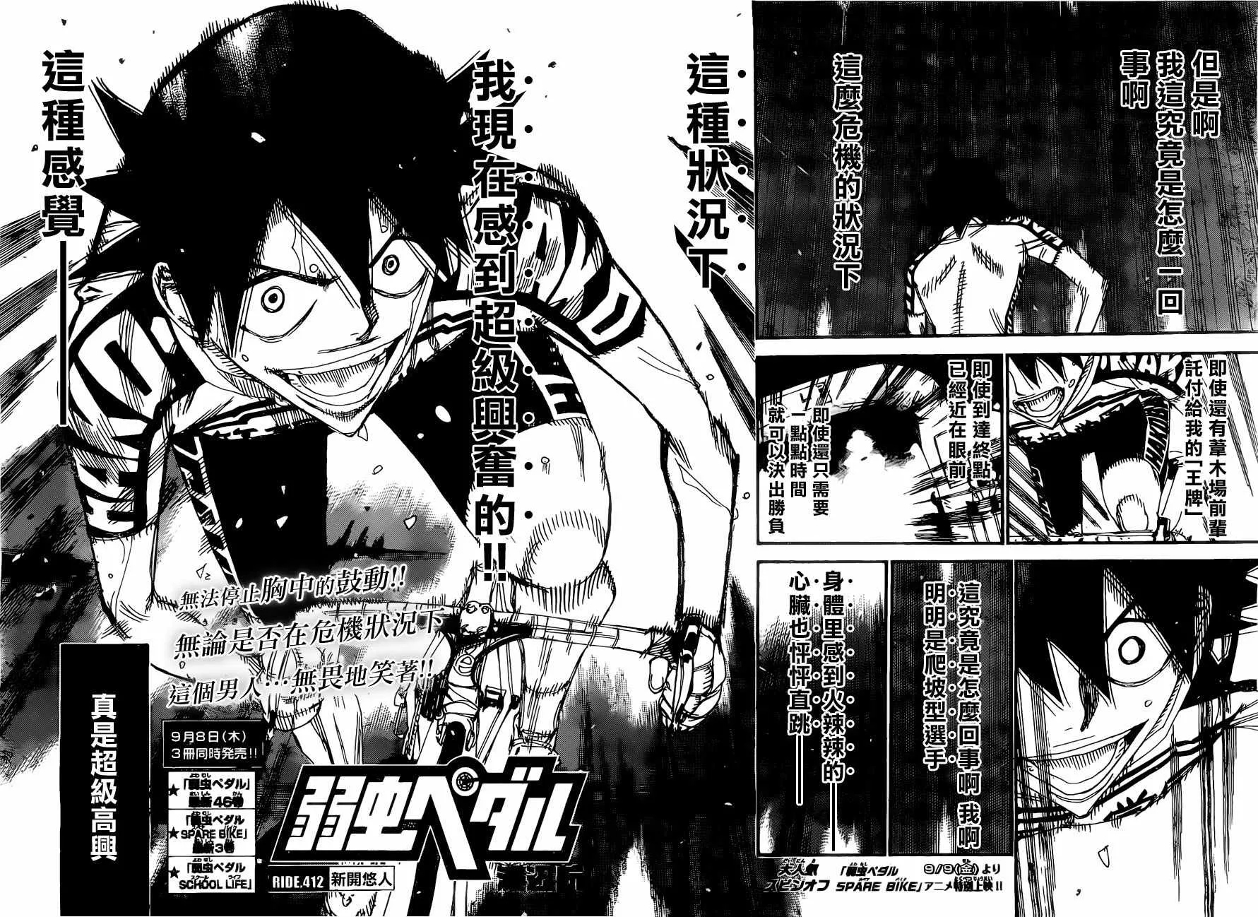 第412话 第2页